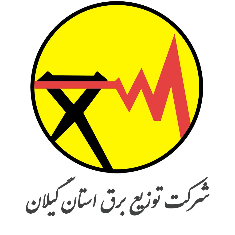 شرکت توزیع برق استان گیلان