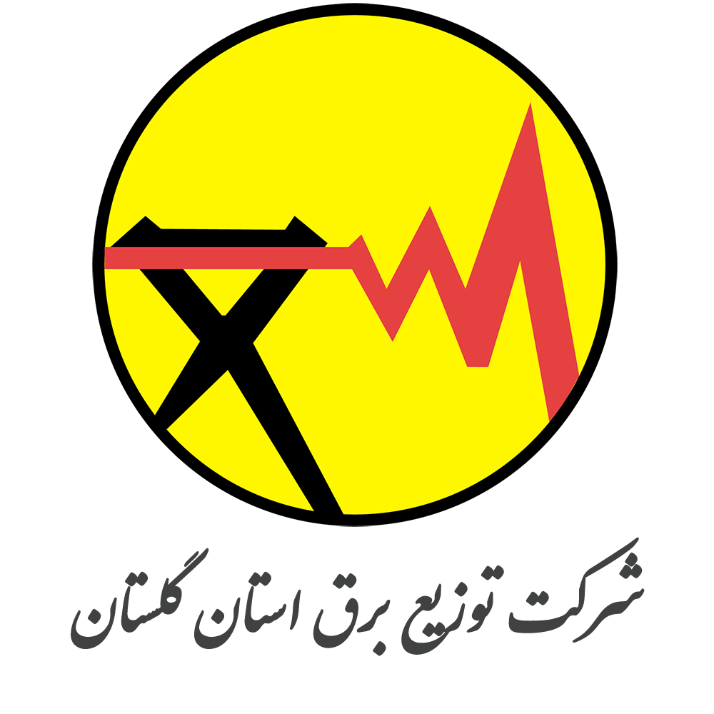 شرکت توزیع برق استان گلستان