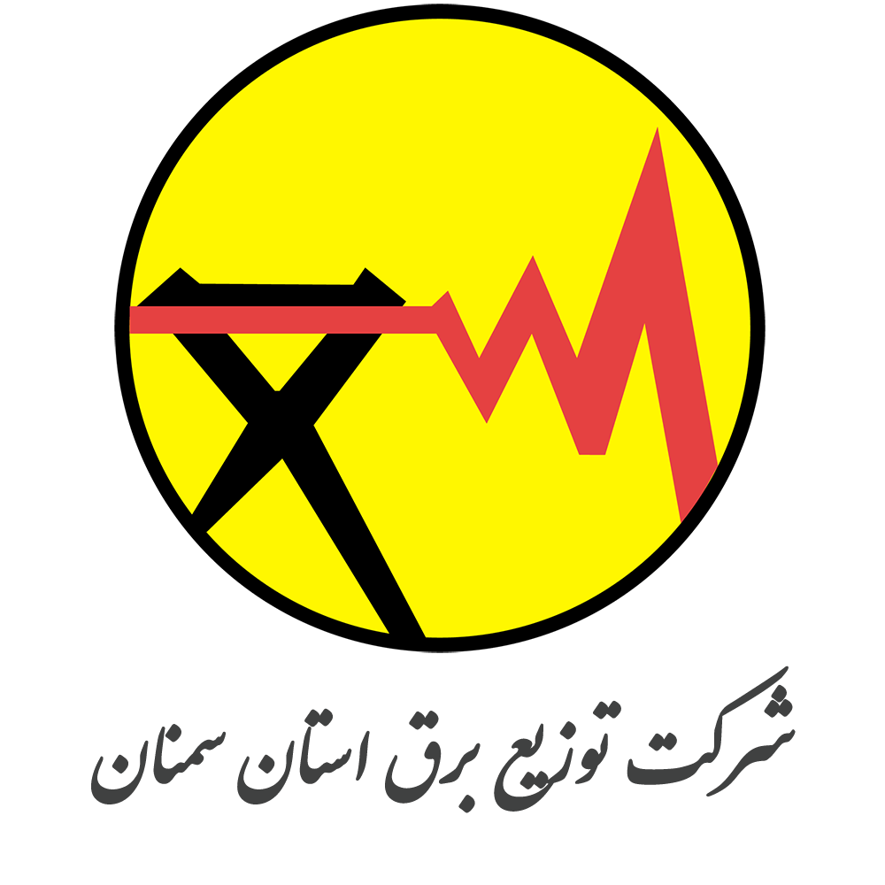 شرکت توزیع برق استان سمنان