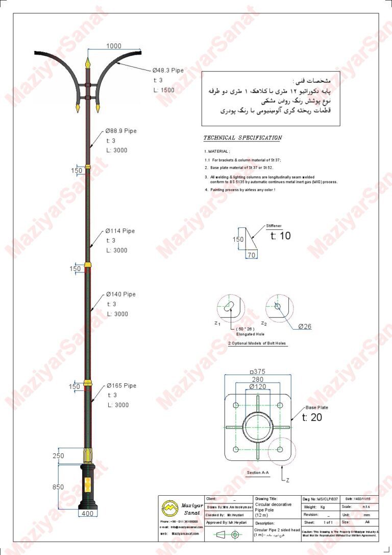 پايه دکوراتيو 12 متري با کلاهک 2طرفه