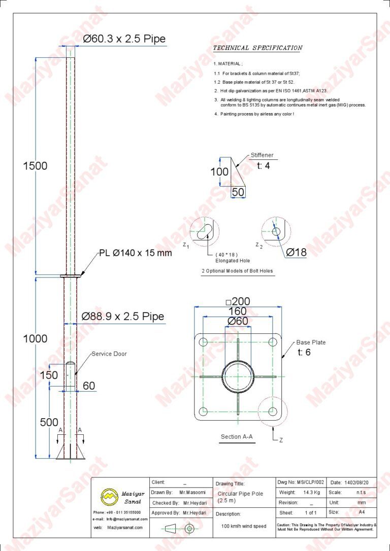پايه چراغ لوله اي 2.5 متري- فلنچي- سرعت 100